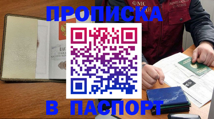 регистрация в Фурманове