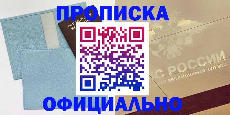 регистрация в Фурманове