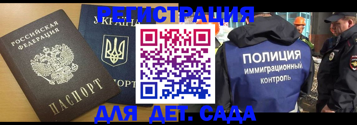 прописка 2025 в Фурманове