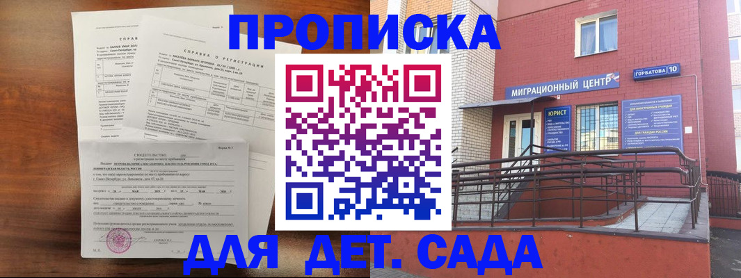 временная регистрация законно в Фурманове